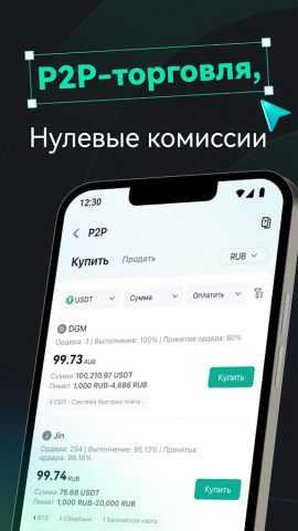 CoinEx: криптотрейдинг, P2P для Android — скриншот 3