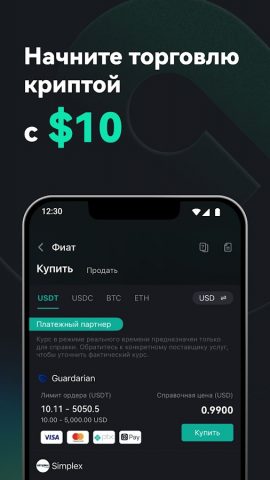 CoinEx: криптотрейдинг, P2P для Android — скриншот 4