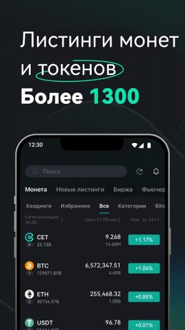 CoinEx: криптотрейдинг, P2P для Android — скриншот 5