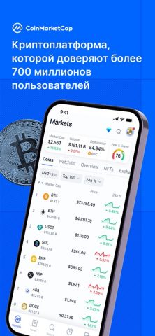 CoinMarketCap: Crypto Tracker для iOS — скриншот 1