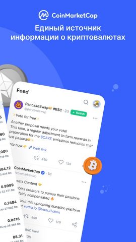CoinMarketCap — Криптовалюта для Android — скриншот 2