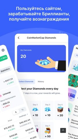 CoinMarketCap — Криптовалюта для Android — скриншот 5