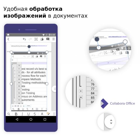 Collabora Office — скриншот 5