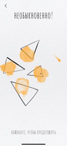 Color Spots — Игра с красками для iOS — скриншот 4