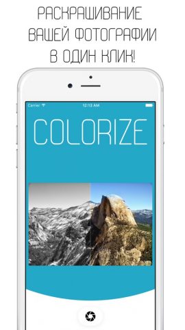 Colorize — Нейронная Сеть для iOS — скриншот 4