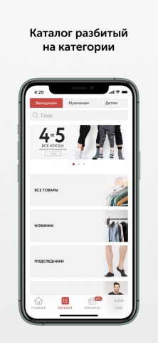 ConteB2B для iOS — скриншот 2