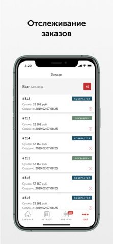 ConteB2B для iOS — скриншот 5