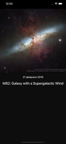 Cosmos Pic для iOS — скриншот 2