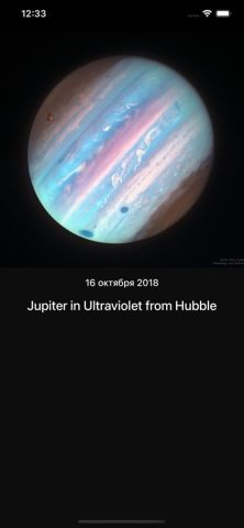 Cosmos Pic для iOS — скриншот 3