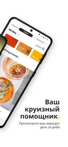 Costa Cruises для Android — скриншот 2