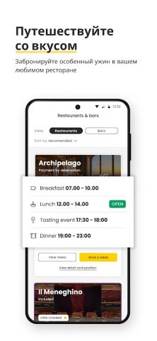 Costa Cruises для Android — скриншот 4