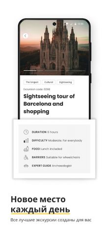 Costa Cruises для Android — скриншот 5