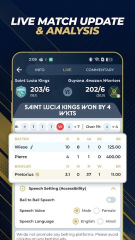 Cric Commentary — Live Line для Android — скриншот 2