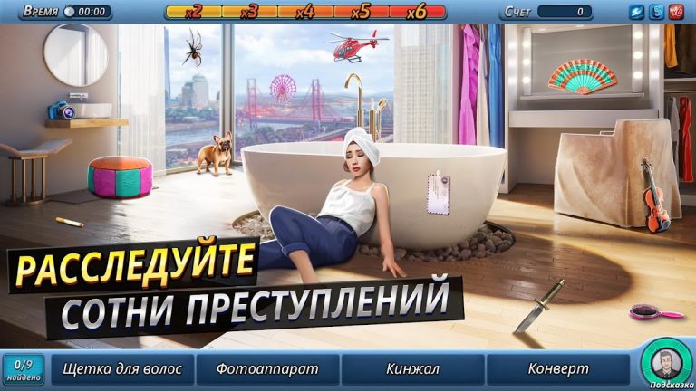 Criminal Case: The Conspiracy для Android — скриншот 1