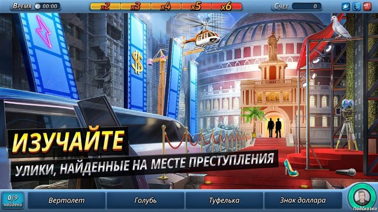 Criminal Case: The Conspiracy для Android — скриншот 2