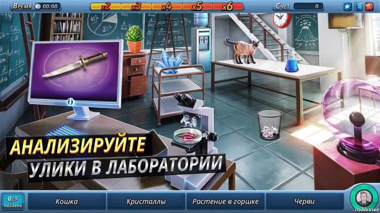 Criminal Case: The Conspiracy для Android — скриншот 3