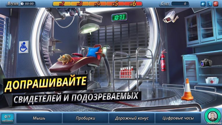 Criminal Case: The Conspiracy для Android — скриншот 4