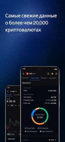 CryptoRank: Crypto Tracker App для Android — скриншот 1