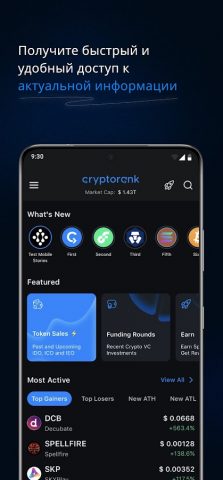 CryptoRank: Crypto Tracker App для Android — скриншот 2