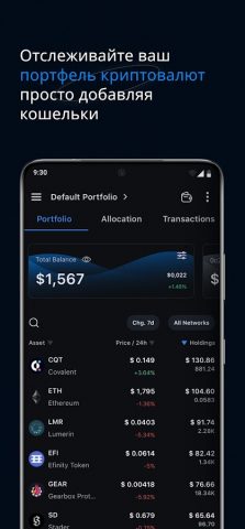 CryptoRank: Crypto Tracker App для Android — скриншот 4