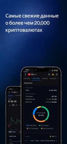 CryptoRank Tracker & Portfolio — скриншот 1