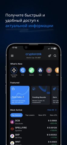 CryptoRank Tracker & Portfolio — скриншот 2
