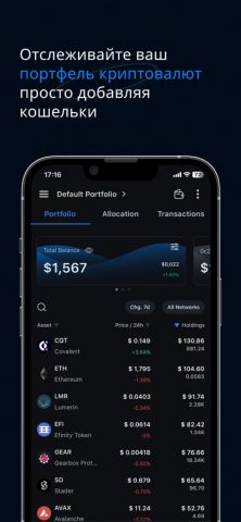 CryptoRank Tracker & Portfolio — скриншот 4