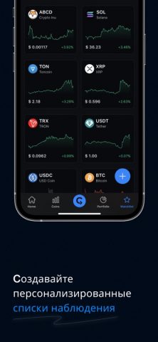 CryptoRank Tracker & Portfolio — скриншот 5
