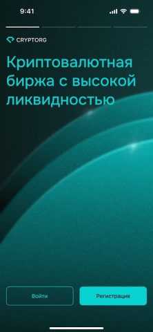Cryptorg для Android — скриншот 1