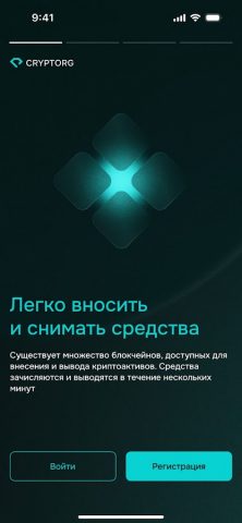 Cryptorg для Android — скриншот 2