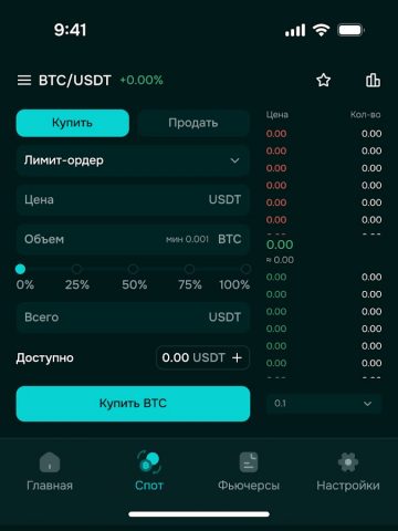 Cryptorg для Android — скриншот 4