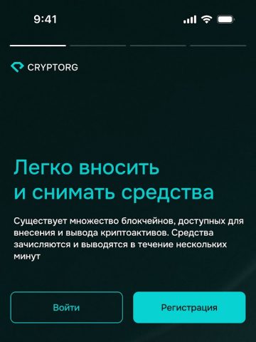 Cryptorg для Android — скриншот 5