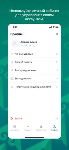 Customs Pay для iOS — скриншот 3
