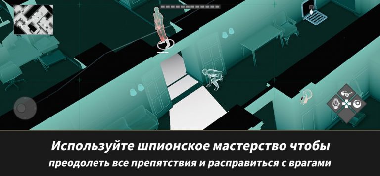 Cypher 007 — скриншот 3