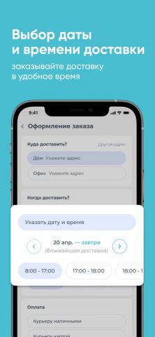 DA VODA для iOS — скриншот 3