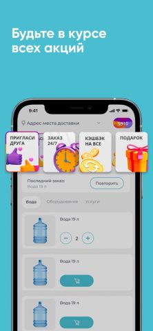 DA VODA для iOS — скриншот 5