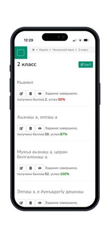 ДЕШАРХО для iOS — скриншот 3