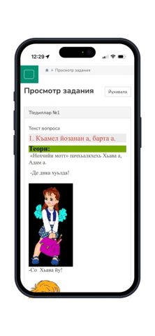 ДЕШАРХО для iOS — скриншот 4