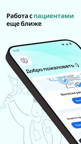 DMED Pro — скриншот 1