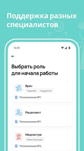 DMED Pro — скриншот 3