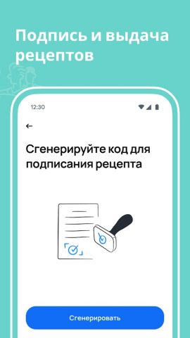 DMED Pro — скриншот 4