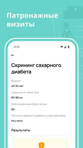 DMED Pro — скриншот 5