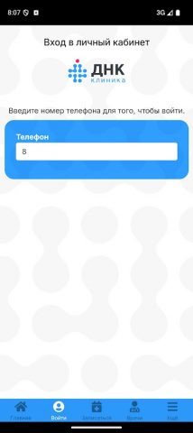 ДНК Клиника для Android — скриншот 1