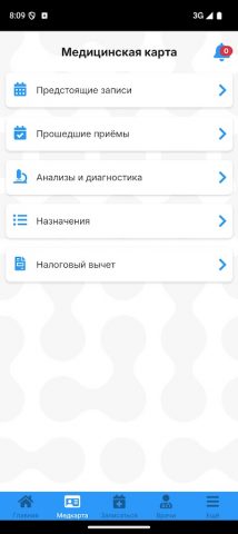 ДНК Клиника для Android — скриншот 3
