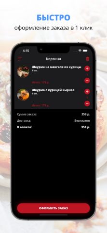 DONER KEBAB HOUSE 13 для iOS — скриншот 3