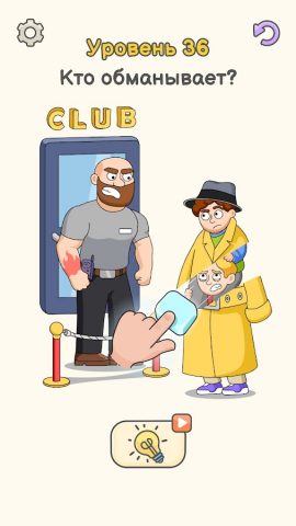 DOP 5: Delete One Part для Android — скриншот 1