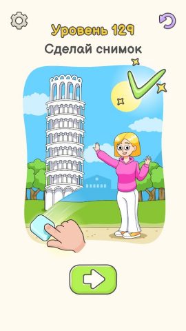 DOP 5: Delete One Part для Android — скриншот 2