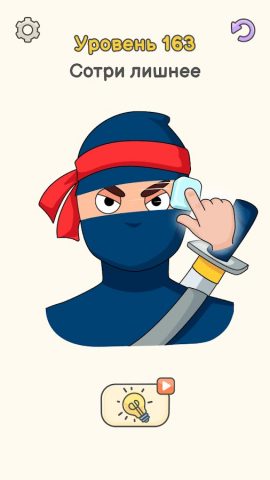 DOP 5: Delete One Part для Android — скриншот 4