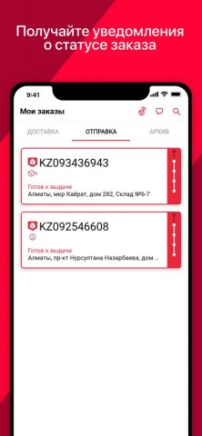 DPD: отслеживание посылок — скриншот 1