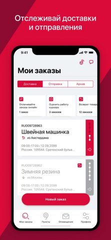 DPD: отслеживание посылок — скриншот 2